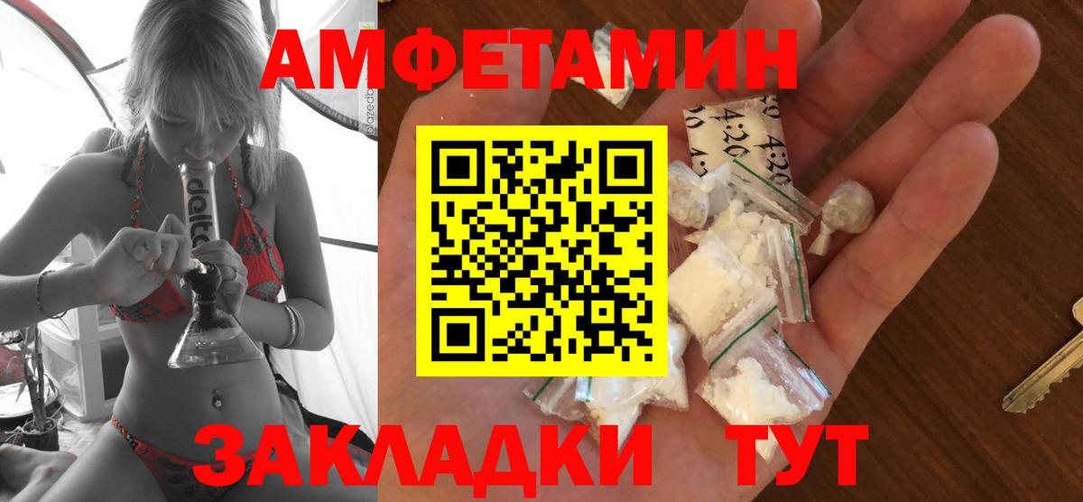 Архангельск  АМФЕТАМИН 97%  Вход с VPN 