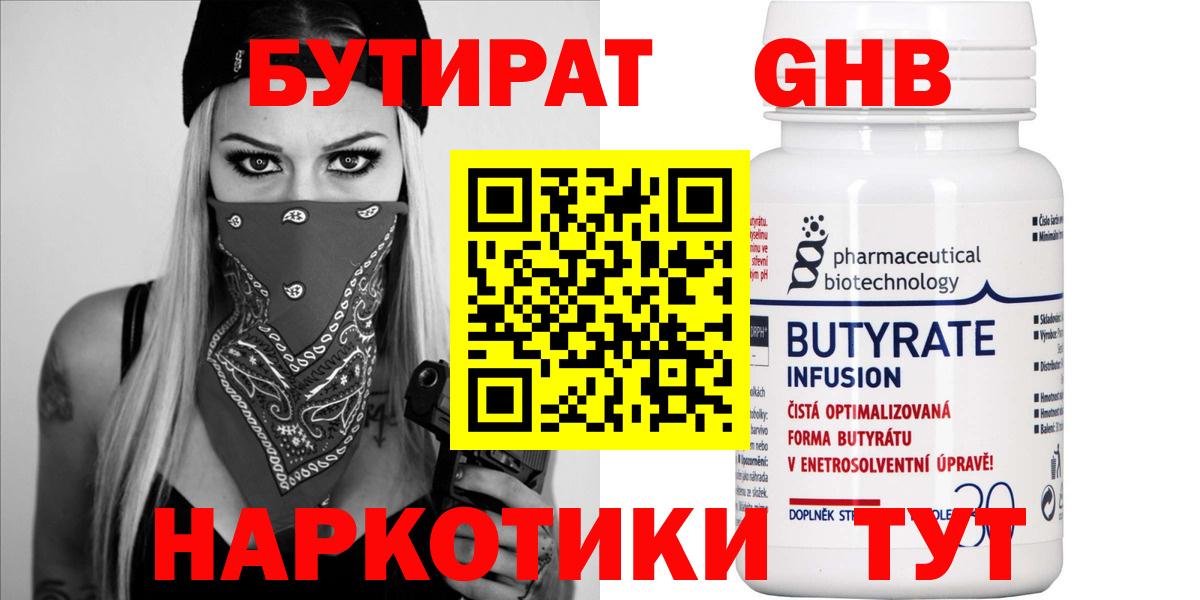 БУТИРАТ оксана  БУТИРАТ  Архангельск  Вход с VPN 