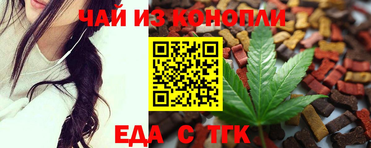 Canna-Cookies марихуана Архангельск