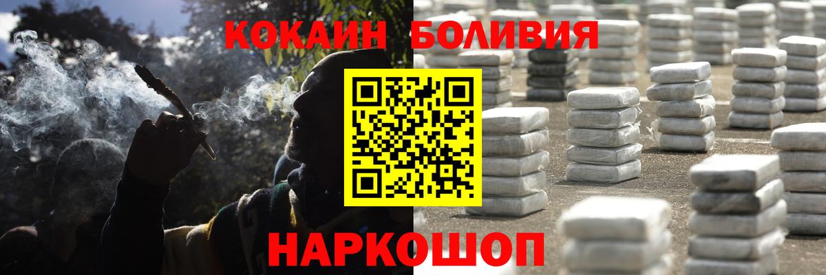 Cocaine Эквадор Архангельск