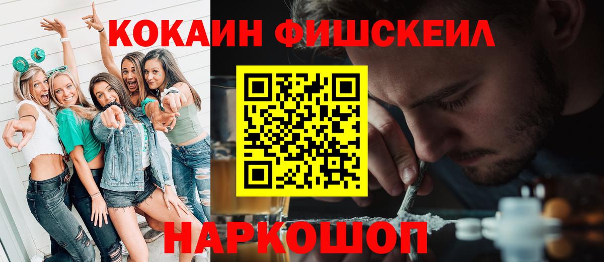 КОКАИН Columbia  Вход с VPN  COCAIN  Архангельск 