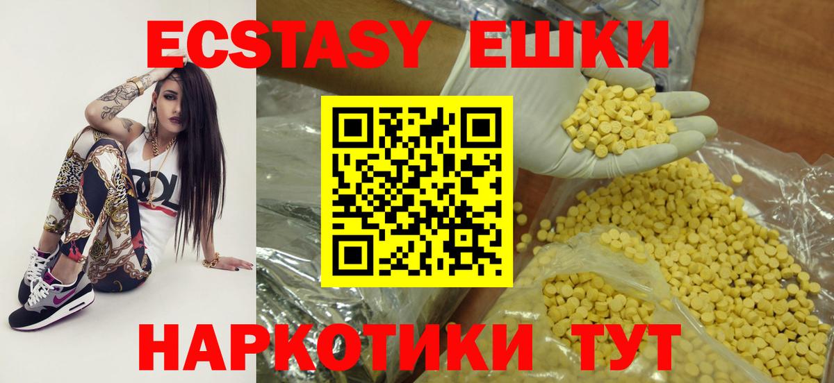 Экстази mix  Вход с VPN  Архангельск  Ecstasy VHQ 