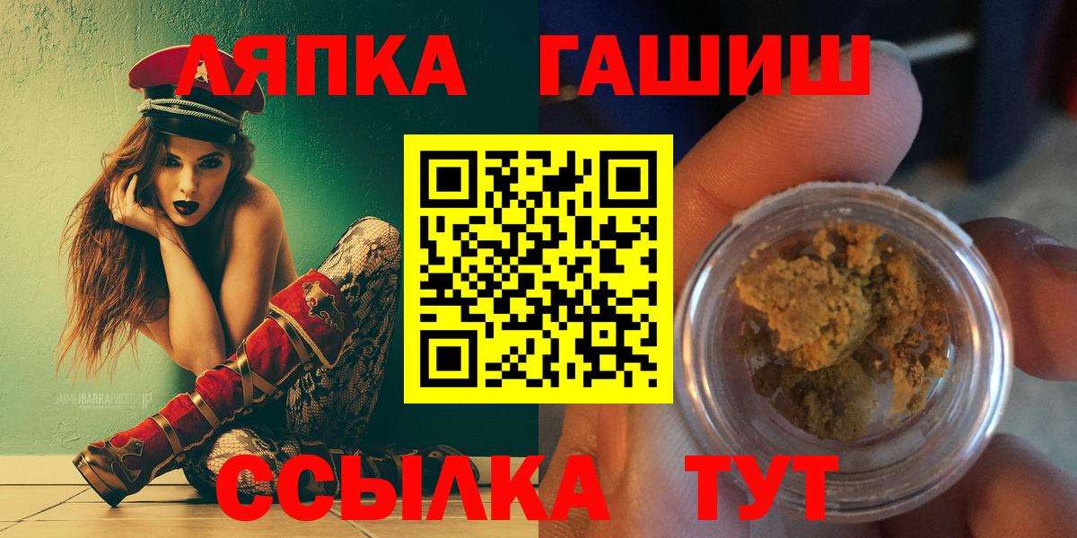 ГАШИШ Изолятор  ГАШИШ 40% ТГК  Архангельск  Вход с VPN 