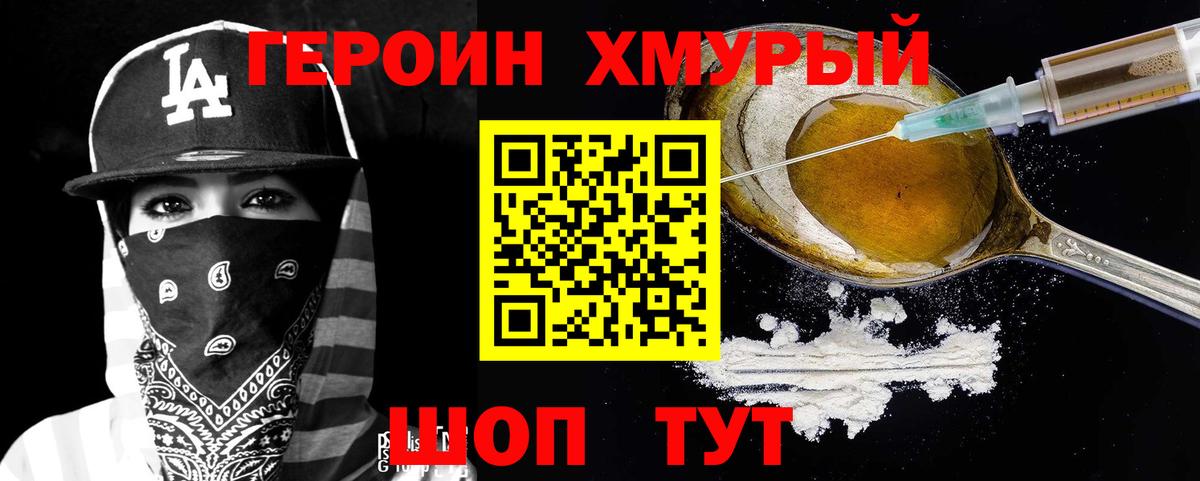 Архангельск  Героин герыч  Вход с VPN 