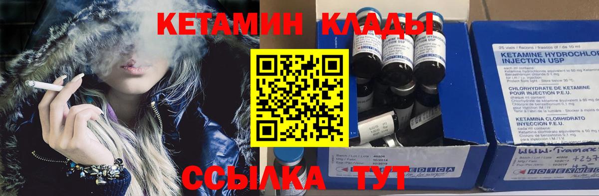 Кетамин ketamine Архангельск