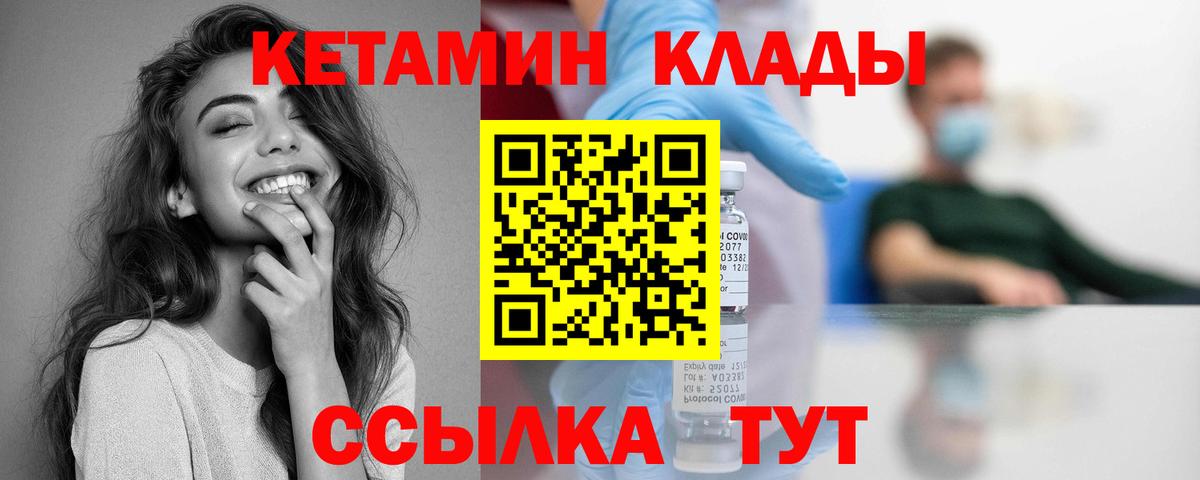 Кетамин VHQ  Вход с VPN  Архангельск  КЕТАМИН VHQ 