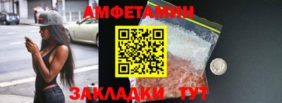 метамфетамин Ярославль