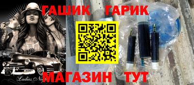 гашик Янаул