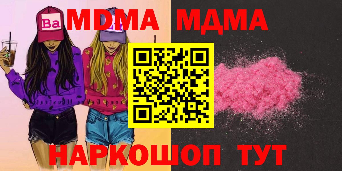 MDMA кристаллы  Вход с VPN  Архангельск 