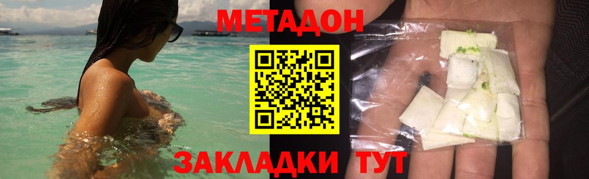 MEGA как зайти  Метадон белоснежный  Вход с VPN  Архангельск  МЕТАДОН мёд 