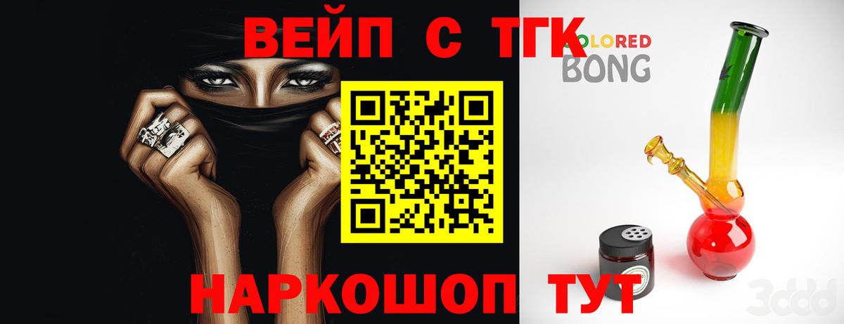 где купить наркоту  Дистиллят ТГК жижа  Вход с VPN  Архангельск 